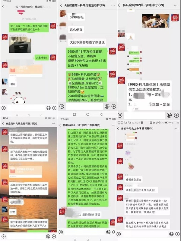 科凡全屋定制922三地活动强势来袭 现场签单热潮不停 科凡全屋定制922三地活动强势来袭 现场签单热潮不停