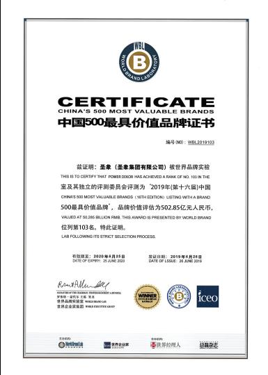再度力挺中国国足 圣象霸气演绎大牌担当
