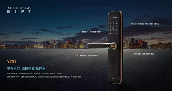 琨山通用智能锁成“喵住”智能锁行业新标准首批打标品牌