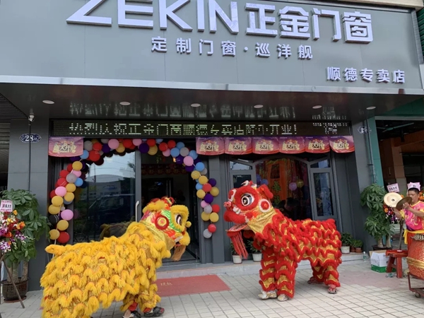 正金门窗9月多店齐开业 锋芒新生·荣耀起航