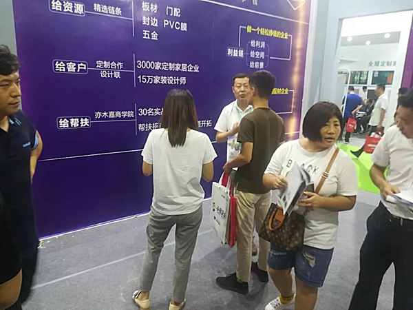 亦木良品全新亦木OYO模式亮相 第十届临沂木博会完美收官 
