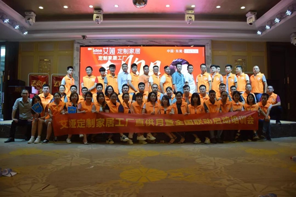 艾娅全屋定制工厂直购月暨联动培训会火热进行中