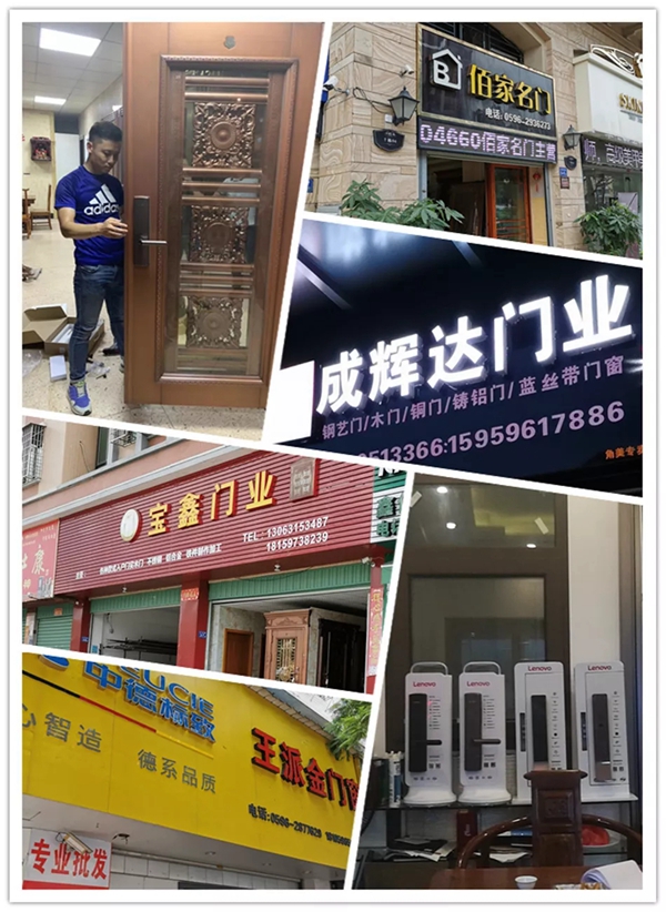 联想智能锁漳州店盛大开业 启动漳州样板市场