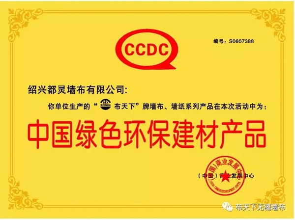 布天下无缝墙布：墙布有霉菌真的不是件小事