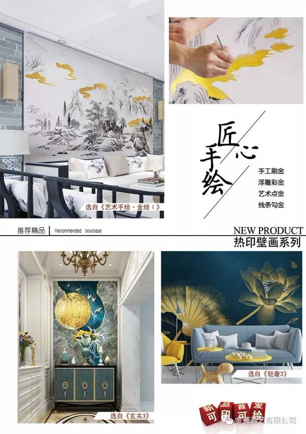 金浦画艺中秋放价新品展样 震撼推广期7折优惠