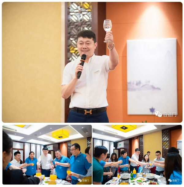 2019百德木门与众邦门窗年度创富峰会完美落幕