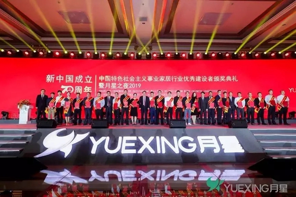 沃伦门窗总经理荣获“中国特色社会主义事业家居行业优秀建设者优秀提名奖”
