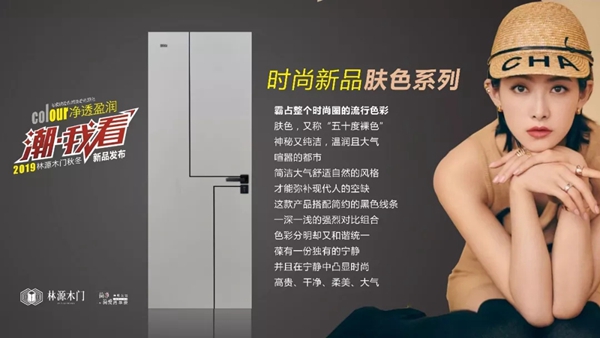 林源木门2019营销培训会暨战略发布会即将开启 林源木门2019营销培训会暨战略发布会即将开启