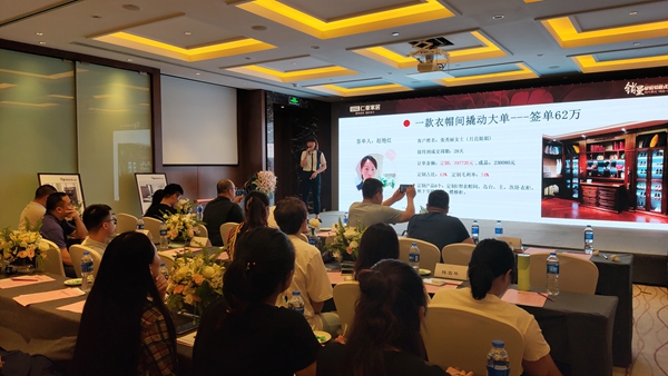 仁豪家居隆重召开成品+定制实战分享会 仁豪家居隆重召开成品+定制实战分享会