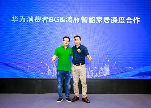 鸿雁电器主办的2019中国全屋智能场景与应用落地沙龙圆满结束