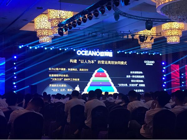 “大道当然 奋勇直前”欧神诺2020新策略发布会盛大举行