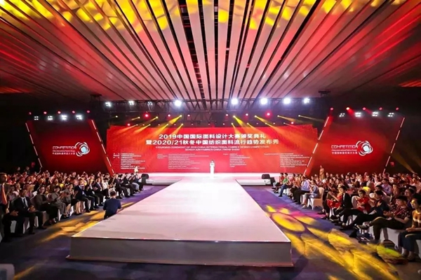 欣明窗帘精品荣膺2019年中国国际面料设计大赛优秀奖
