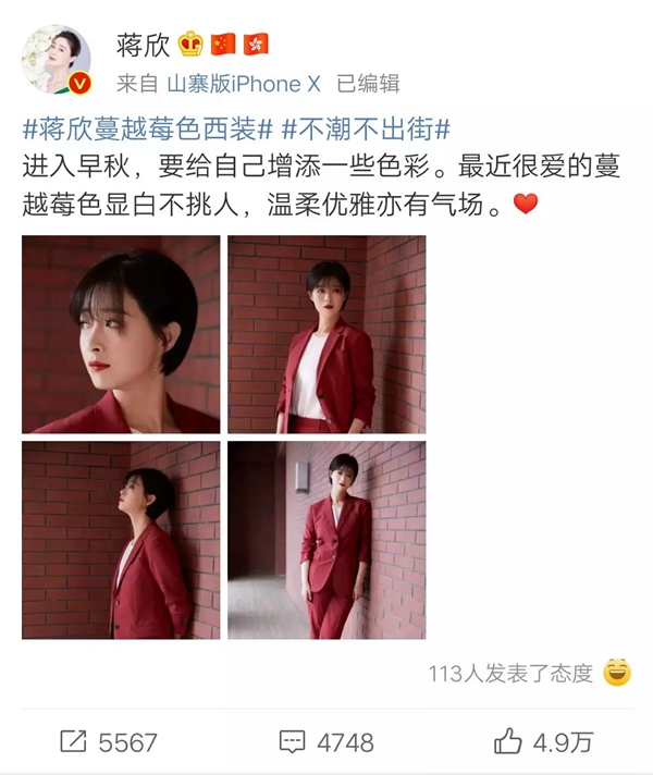 森珀雅全屋定制：蒋欣穿搭圈粉 这样的衣帽间谁不想拥有