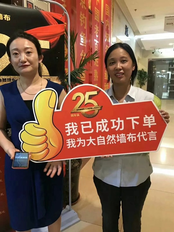 大自然墙布携全国专卖店豪礼燃爆品牌25周年庆 大自然墙布携全国专卖店豪礼燃爆品牌25周年庆