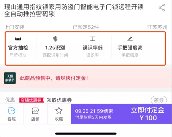 琨山通用智能锁成“喵住”智能锁行业新标准首批打标品牌