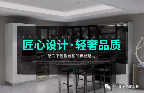 CANLiA卡利亚:如何正确挑选一款性价比高的橱柜 CANLiA卡利亚:如何正确挑选一款性价比高的橱柜