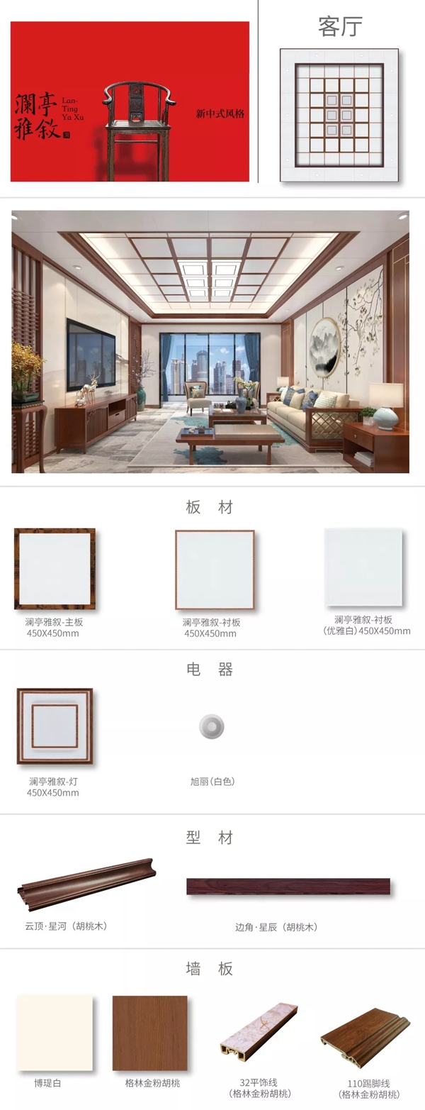 欧斯宝吊顶:不同居室有什么文化内涵?