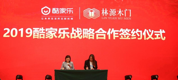 慧亚报道|林源木门2019营销峰会完美收官 慧亚报道|林源木门2019营销峰会完美收官