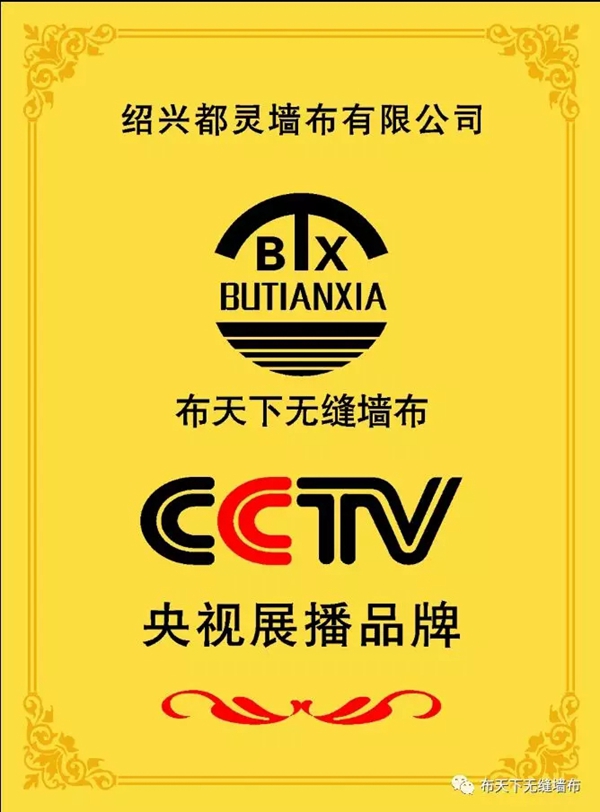 布天下无缝墙布：墙布有霉菌真的不是件小事