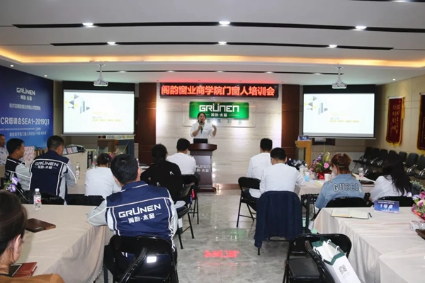 阁韵木窗商学院MCR培训会SEA1-2019Q3会议圆满结束