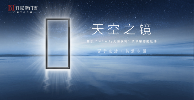 轩尼斯门窗：如何打造优质品牌提升产品附加值