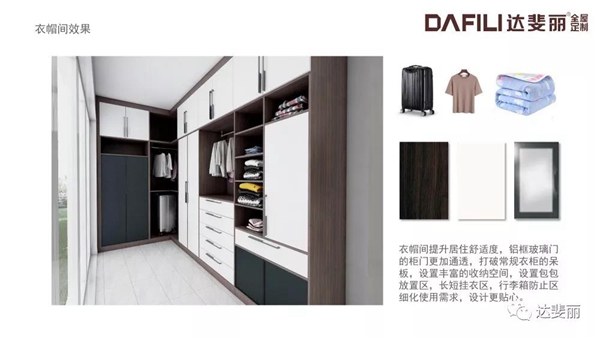 达斐丽全屋定制专卖店强化终端建设提升形象价值