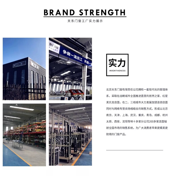 天东门窗新品T90纯平一体窗正式上市