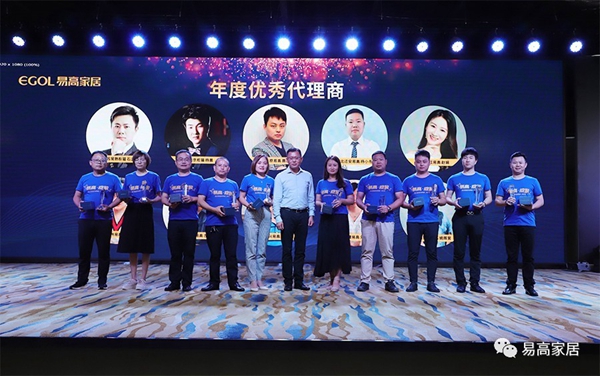 易高家居2019战略合作伙伴代表大会隆重举行