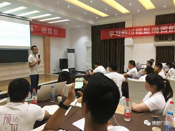 博郡门窗五届“新商培训会”圆满落幕 经销商收获满满