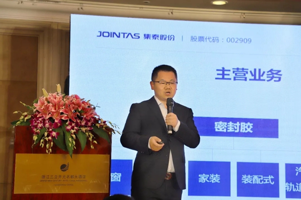 集泰股份技术交流会暨新品发布会杭州站圆满结束