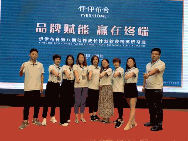 伊伊布舍商学院2019全国巡回活动郑州站圆满结束