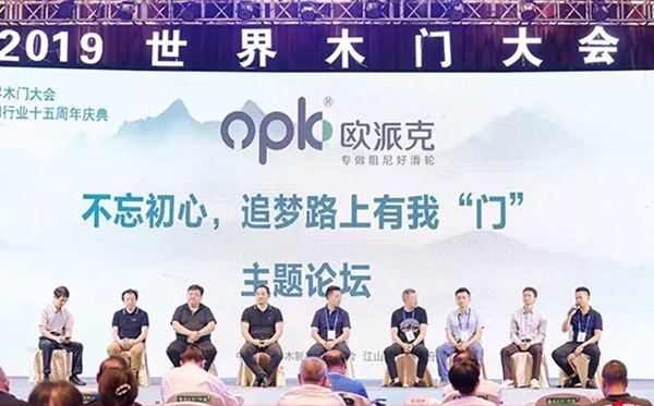 中国木门行业十五周年庆，家美公司喜获多项殊荣