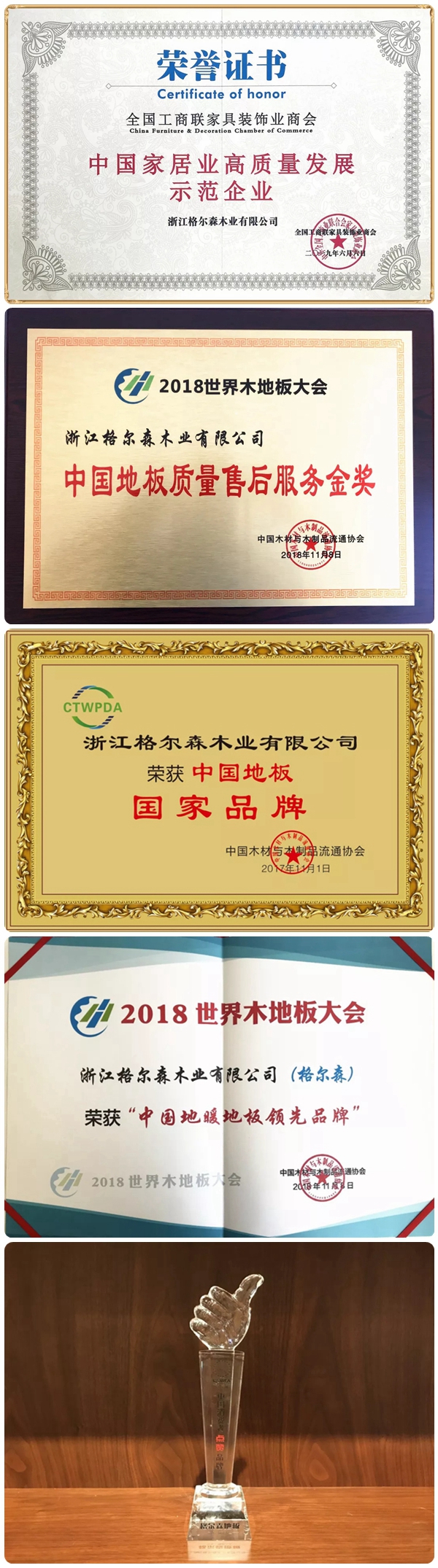格尔森地板大型厂购活动将在初秋拉开序幕