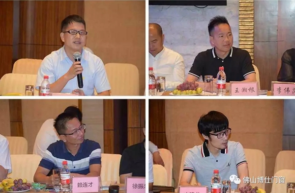 博仕门窗董事长应邀出席广东省门业协会常委会扩大会议