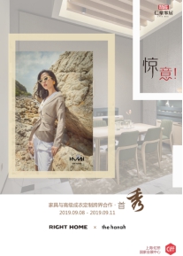 仁豪泰利斯系列与时装跨界合作 中国（上海）家博会首秀