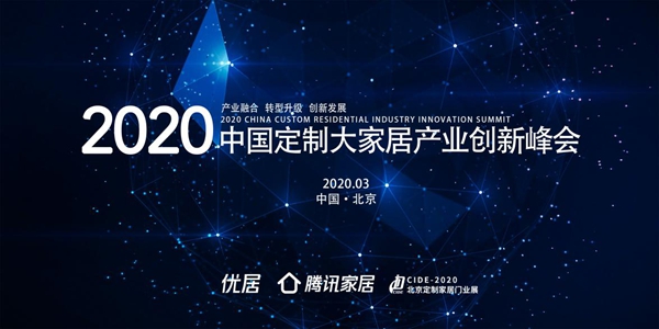2020北京定制家居门业展全新理念：让创新的力量不断被释放