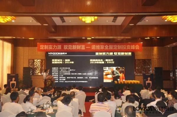 诺维家全屋定制2019招商会圆满成功 携手经销商共赢未来