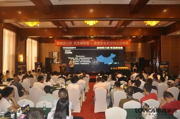 诺维家全屋定制2019招商会圆满成功 携手经销商共赢未来