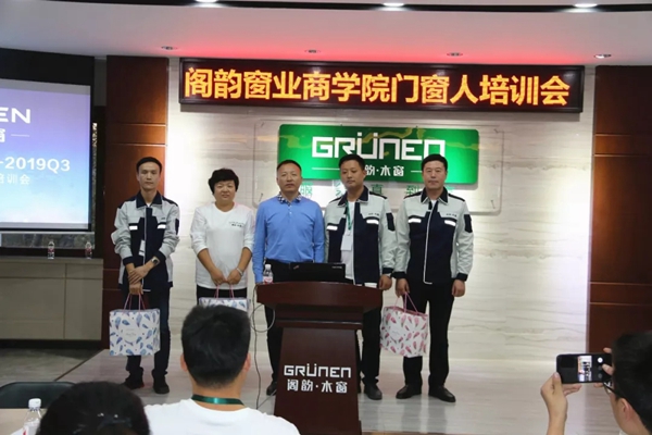 阁韵木窗商学院MCR培训会SEA1-2019Q3会议圆满结束