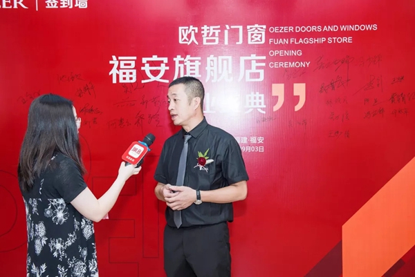 欧哲门窗福安旗舰店开业盛典圆满举行