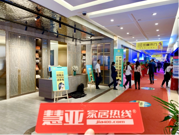 盛况|三峰家居2000平超集店重磅启幕！