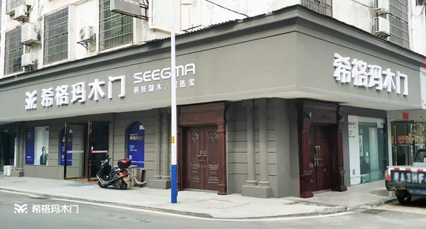 希格玛木门扶持新商 市场专员亲至终端赋能