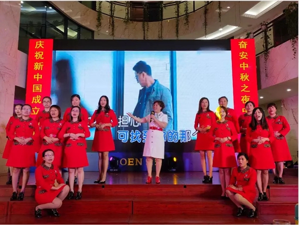 奋安集团“庆祝新中国成立70周年暨奋安中秋之夜”晚会圆满落幕