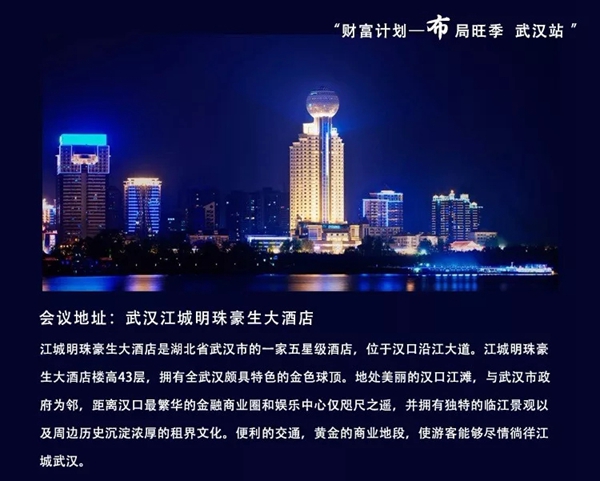 红旗无缝墙布财富倍增计划培训会武汉站圆满结束