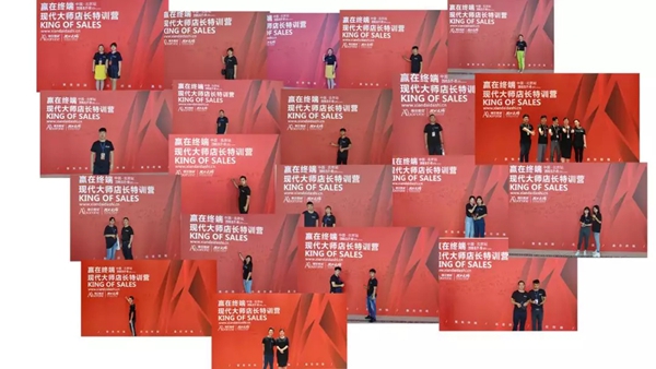 阿贝罗尼现代大师第二届店长特训营培训会完美收官