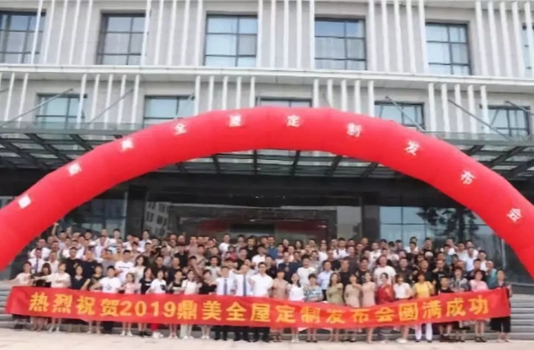 鼎美吊顶加盟峰会再下25城 帮扶优势成主要加盟理由