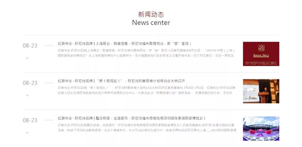 红旗无缝墙布企业新网站全新上线 内容丰富一览无遗