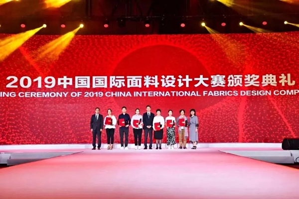 欣明窗帘精品荣膺2019年中国国际面料设计大赛优秀奖
