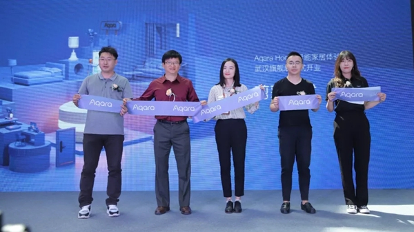Aqara Home智能家居武汉旗舰店正式开业