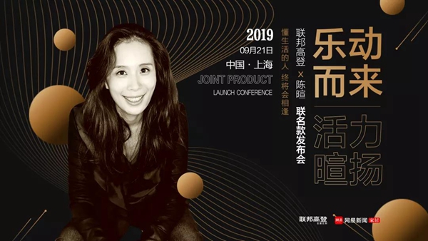 联邦高登全屋定制 公布与陈暄联名款系列产品奥秘 联邦高登全屋定制 公布与陈暄联名款系列产品奥秘